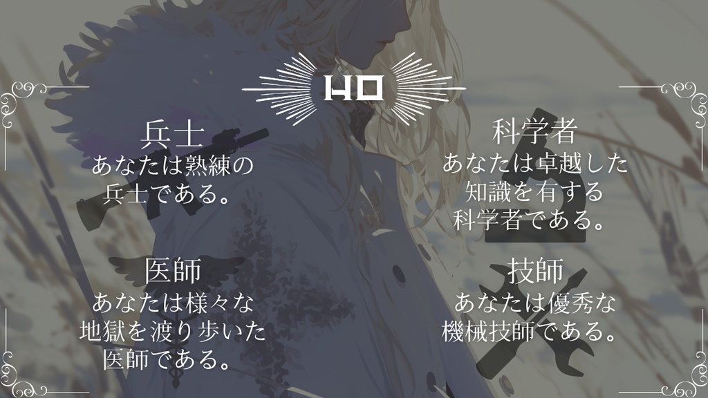 燐火のコータライズ