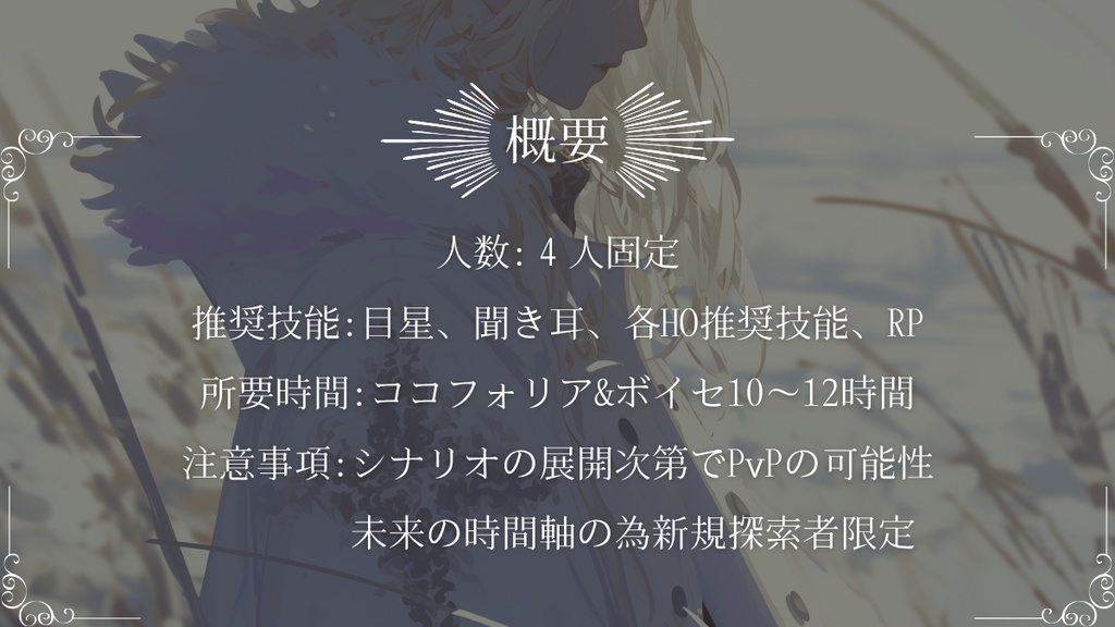 燐火のコータライズ