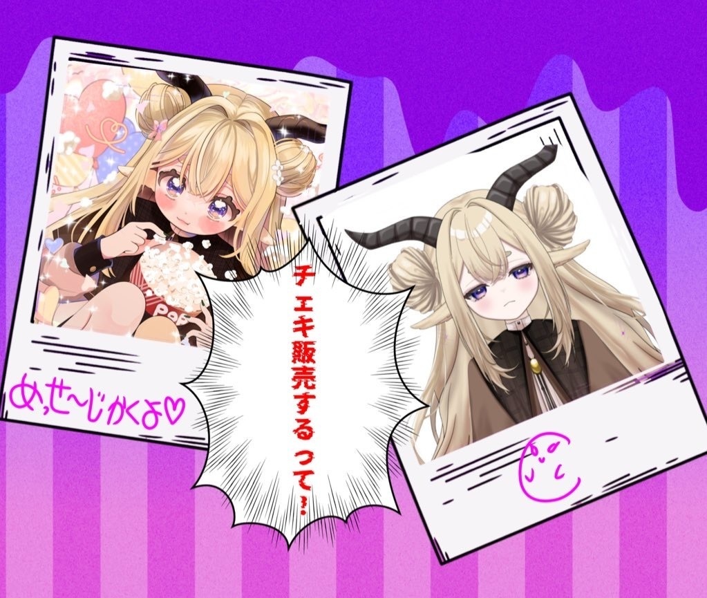 のえるちゃんのチェキ