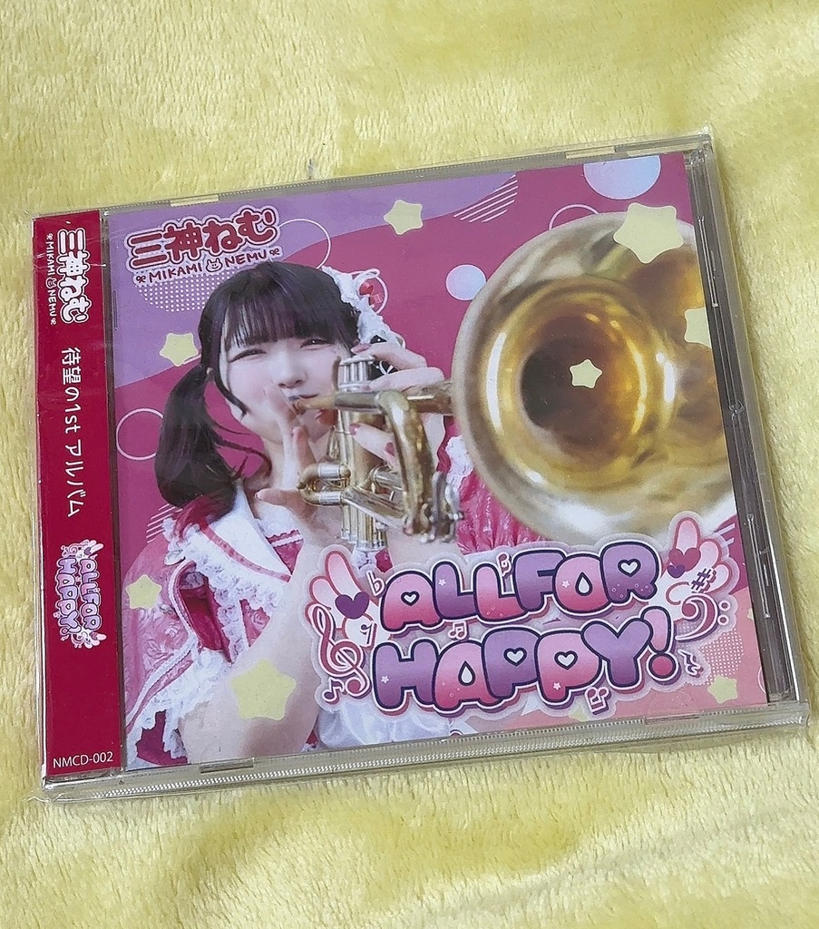 三神ねむ1stアルバム「ALL FOR HAPPY!」