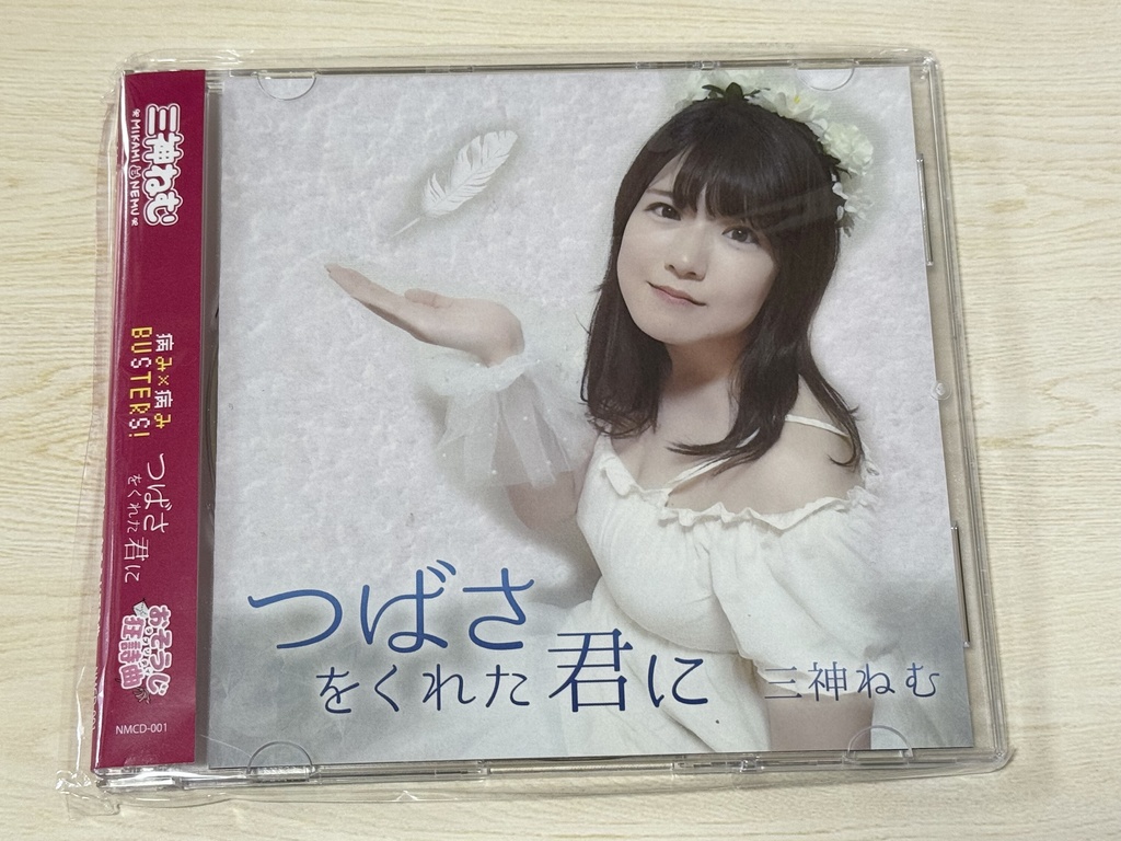 1st single「病み×病みBUSTERS!/つばさをくれた君に/おそうじ狂詩曲」