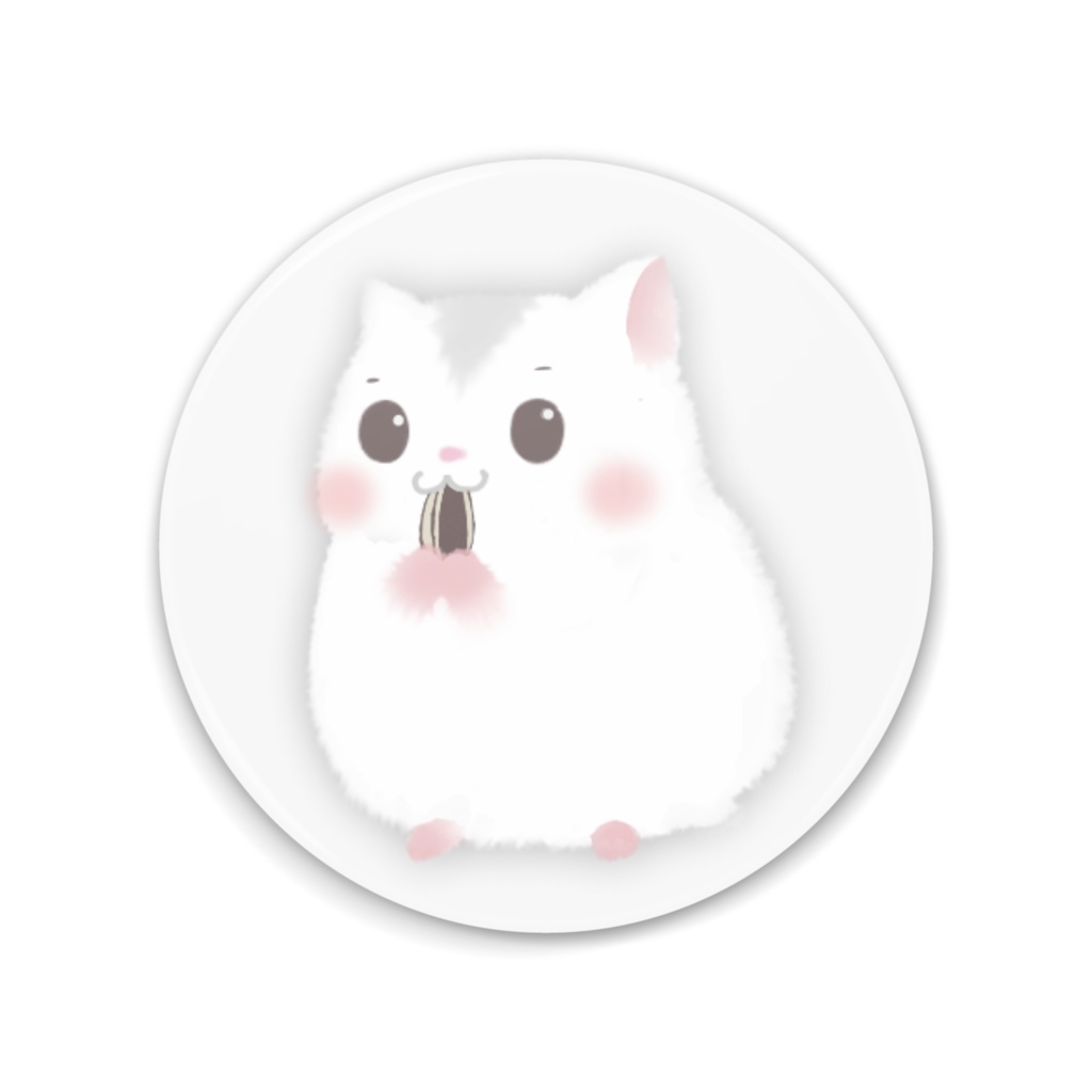 はむ