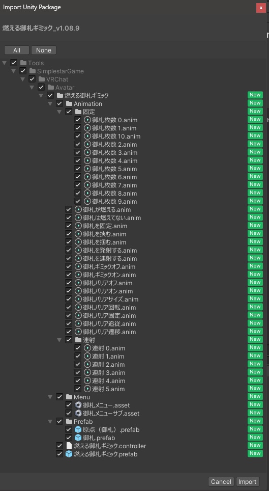 燃える御札ギミック【VRChat】