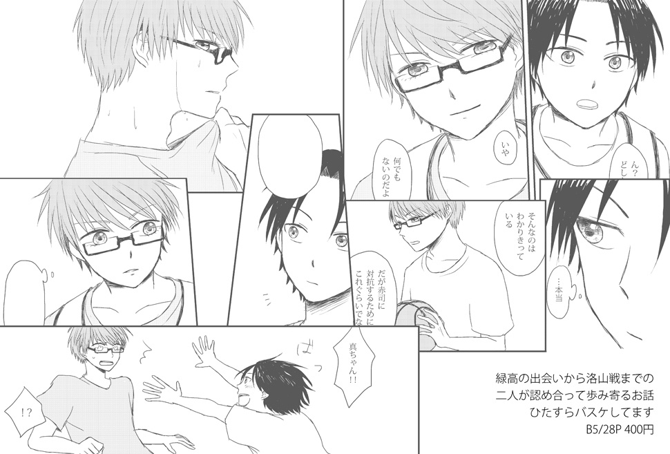 二人のアルナイル