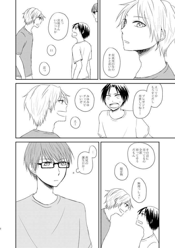 プレゼントフォーユー!