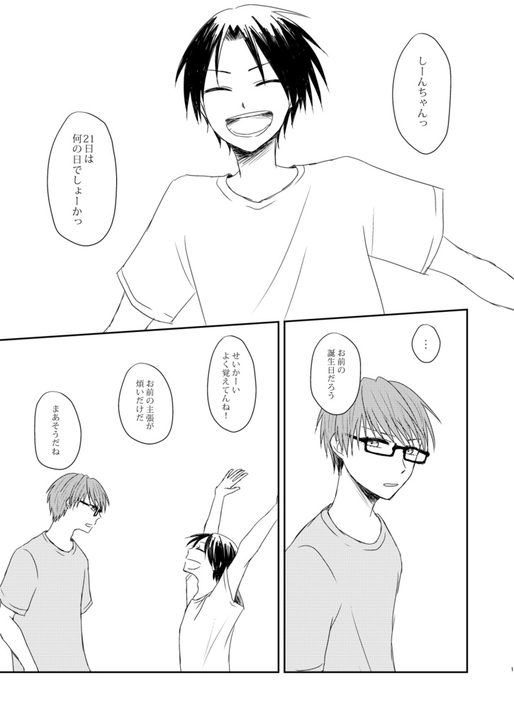 プレゼントフォーユー!