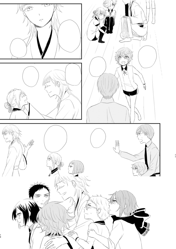 恋は振るもの落ちるもの