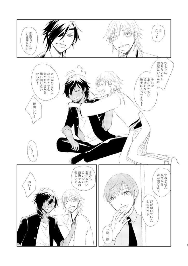 恋は振るもの落ちるもの