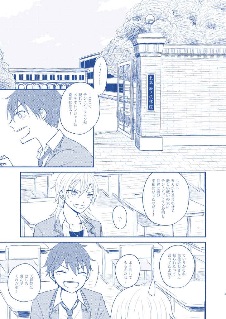 たとえば水のなかできみと。