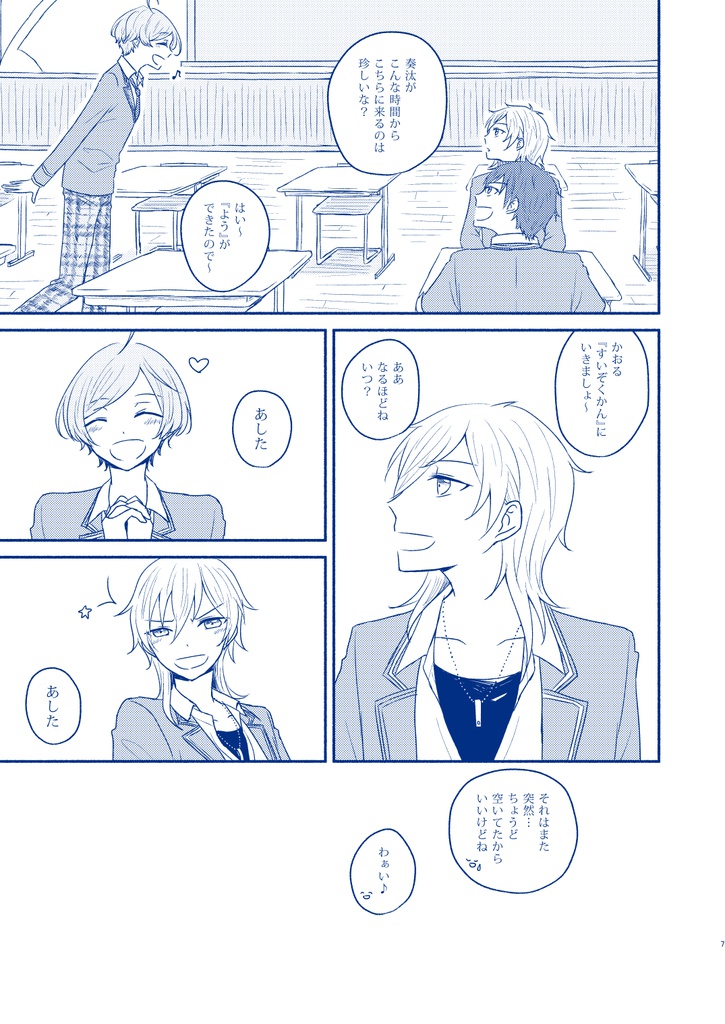 たとえば水のなかできみと。