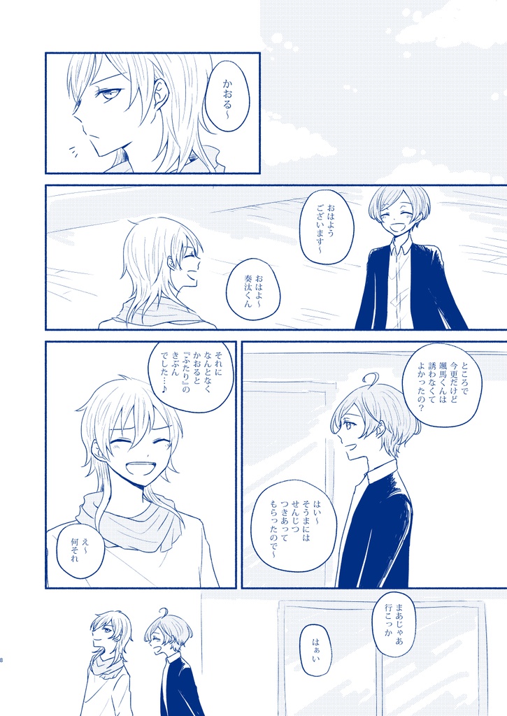 たとえば水のなかできみと。