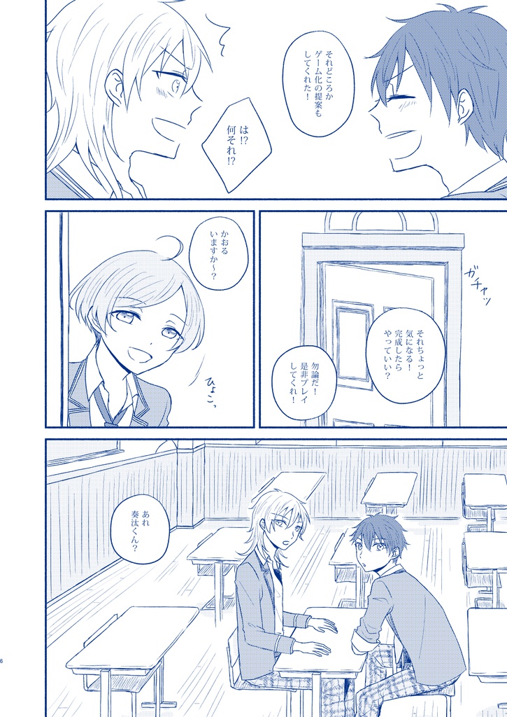 たとえば水のなかできみと。