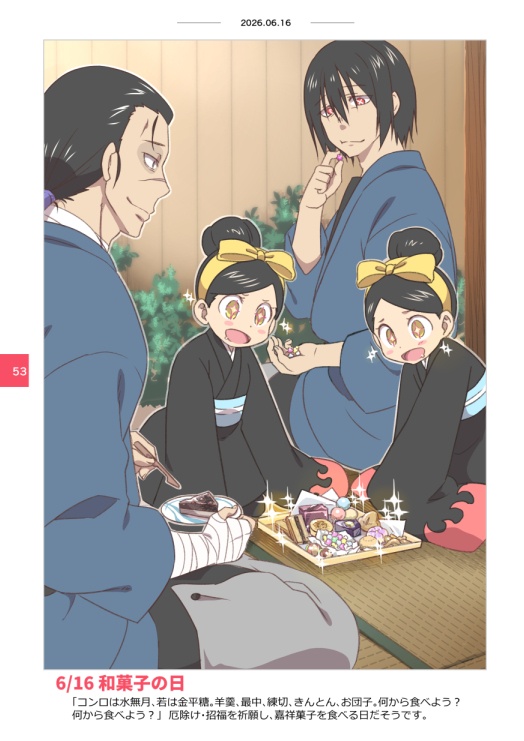 【 通常頒布分 】紅活らくがきろぐ