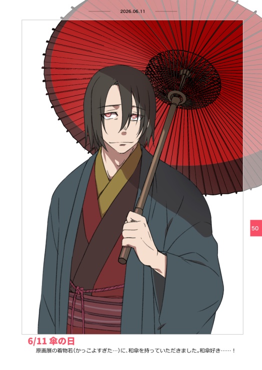 【 通常頒布分 】紅活らくがきろぐ