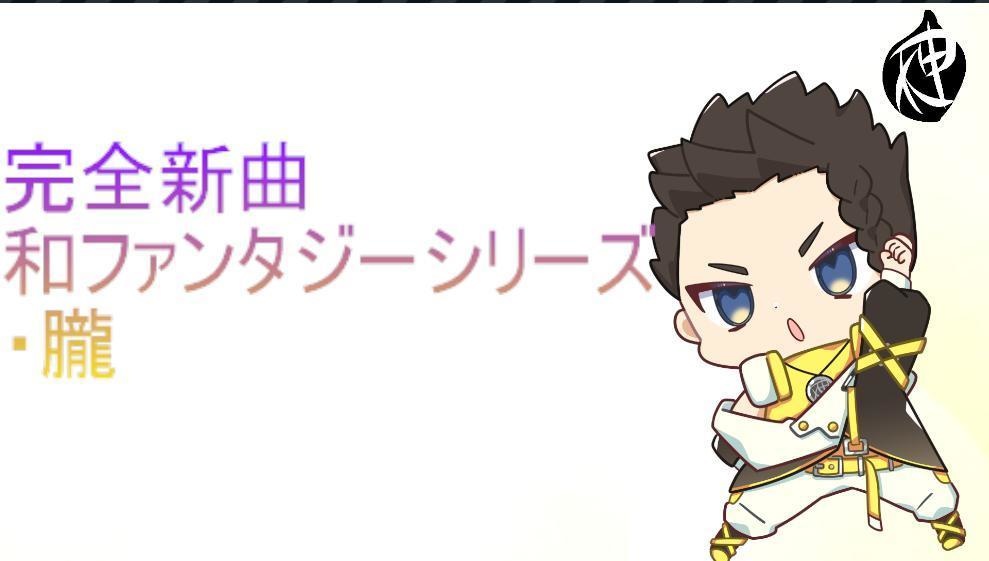 和ファンタジーシリーズ 4.朧