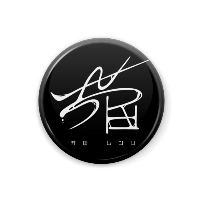 ロゴ缶バッチ