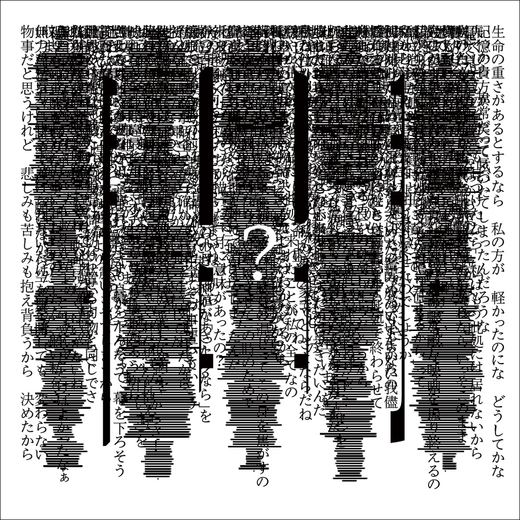 concept EP 「問」