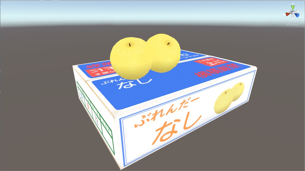 梨 3Dモデル