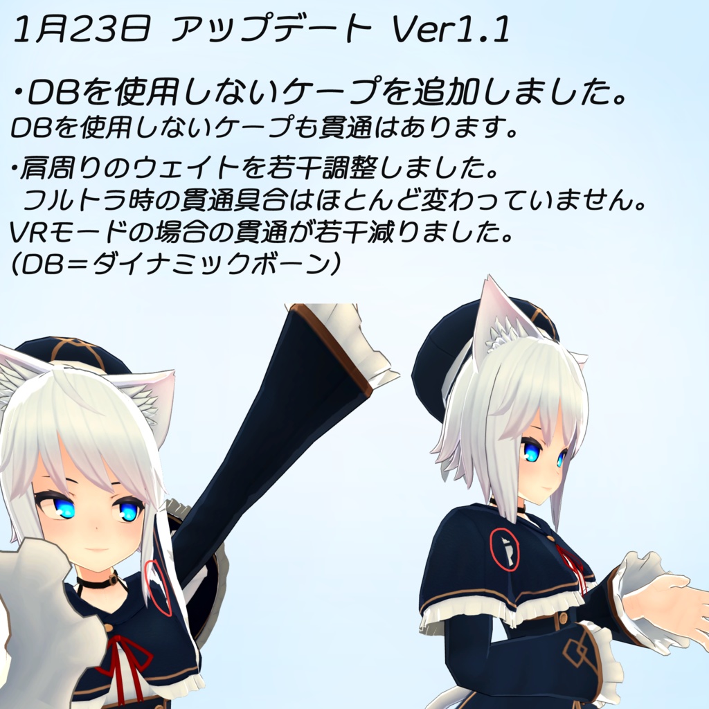 「コルネットちゃん」用 フリル付きケープ