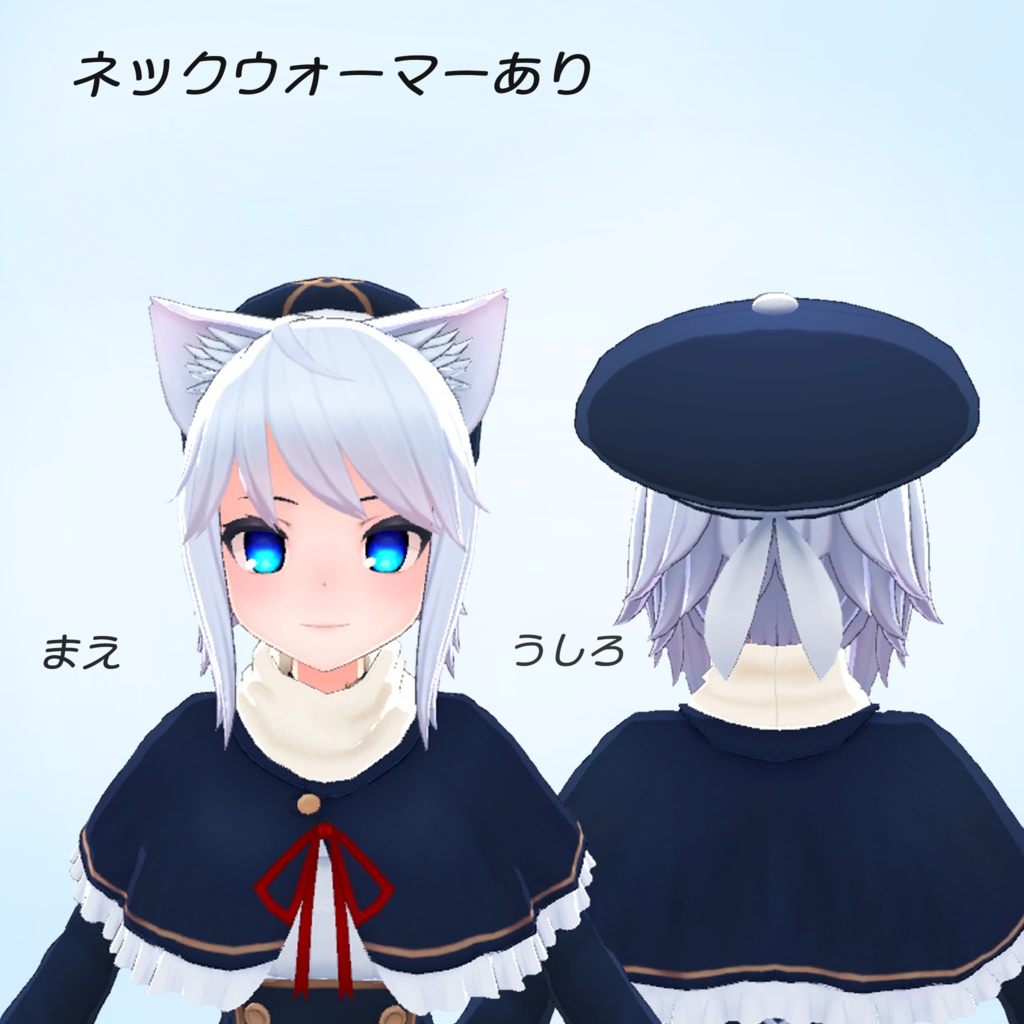 「コルネットちゃん」用 フリル付きケープ