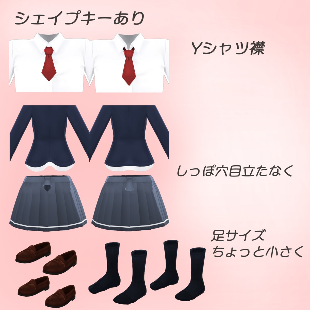 「コルネットちゃん」用スクールブレザー 3Dモデル