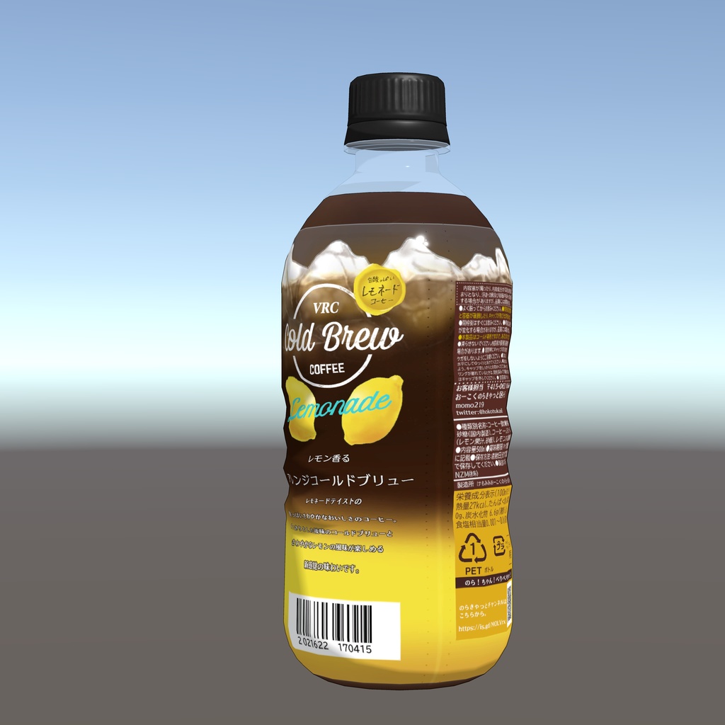 LemonadeCoffee 3Dモデル