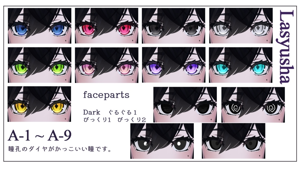 Lasyusha Make&Eye Texture