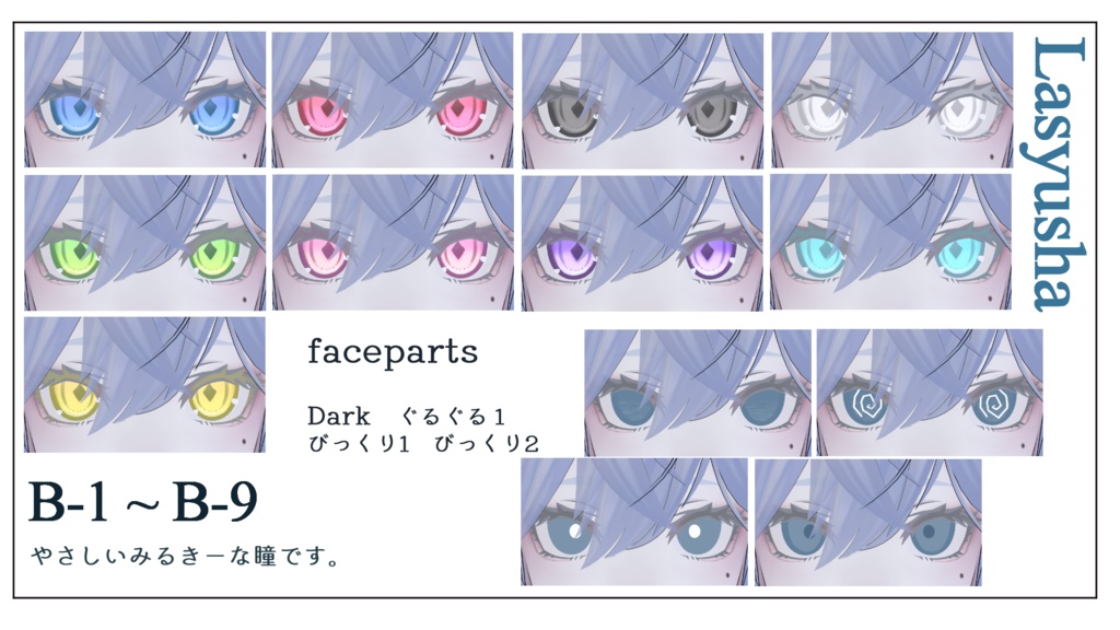 Lasyusha Make&Eye Texture