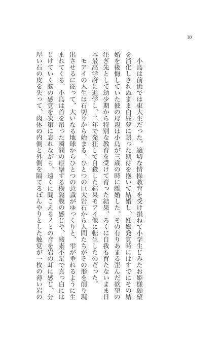 ドンと来い! 超常文芸 vol.1(ePUB版)