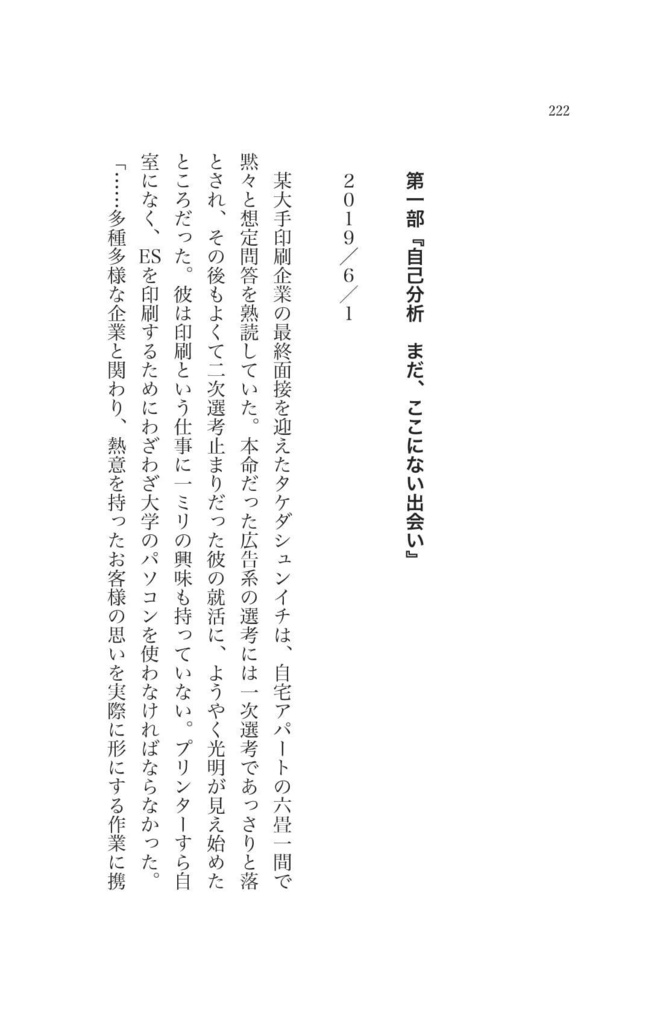 ドンと来い! 超常文芸 vol.1(ePUB版)