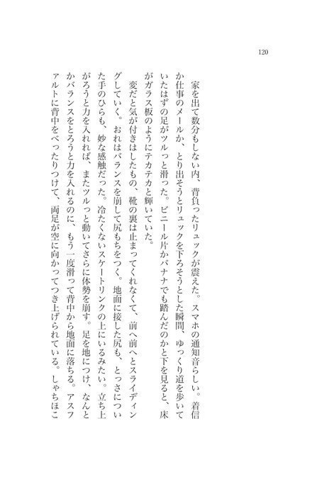 ドンと来い! 超常文芸 vol.1(ePUB版)