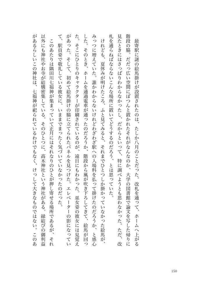 『ドンと来い‼ 超常文芸』vol.2(書籍版)