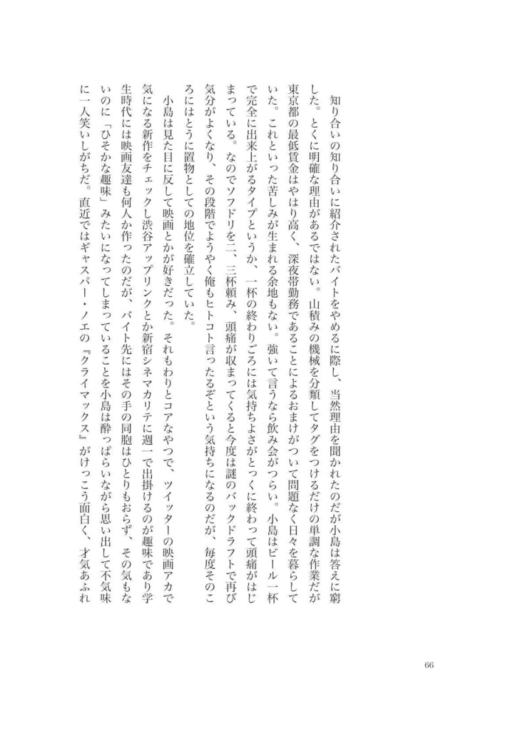 ドンと来い‼ 超常文芸 vol.2(ePUB版)