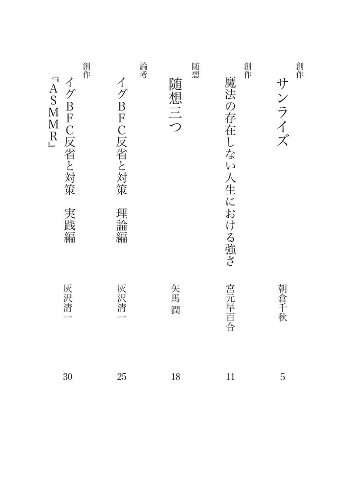 ドンと来い、超常文芸 第2.5号(書籍版)