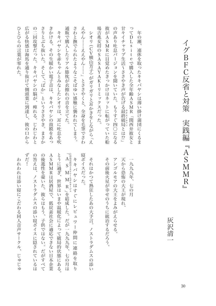 ドンと来い、超常文芸 第2.5号(ePUB版)