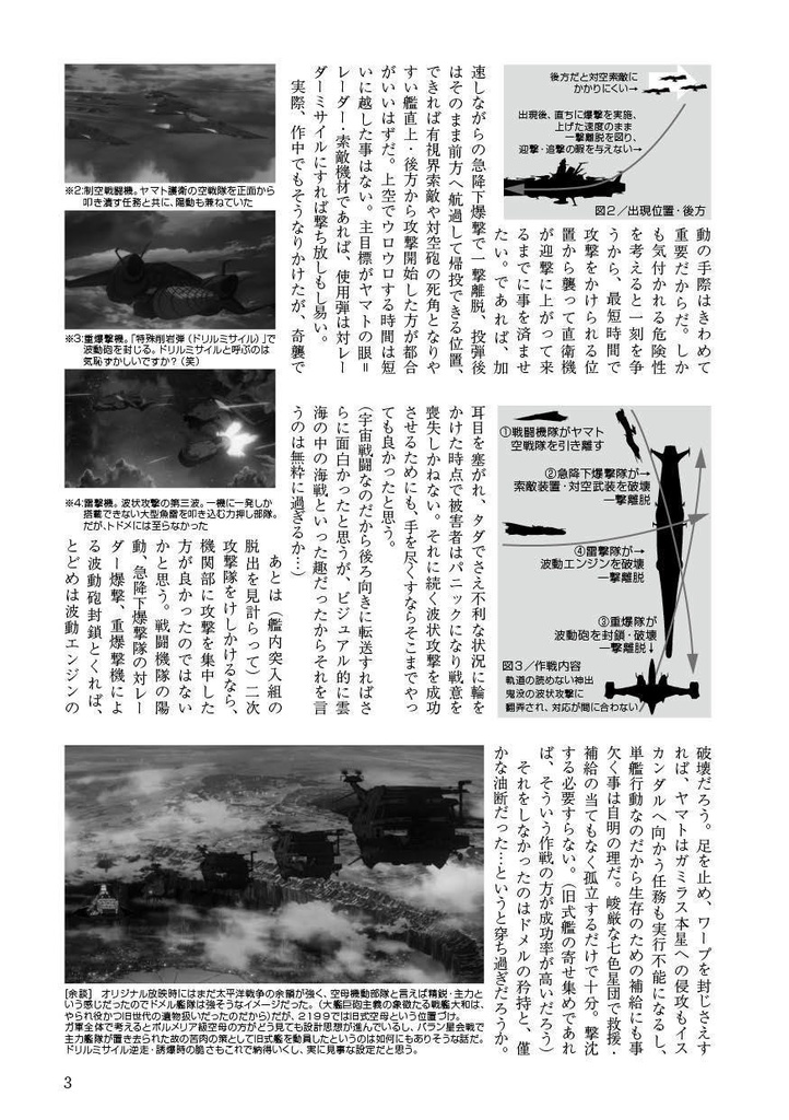 SFメカニックマガジン01