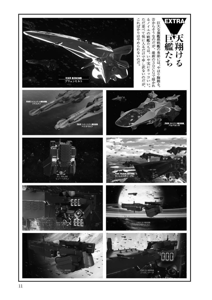 SFメカニックマガジン03