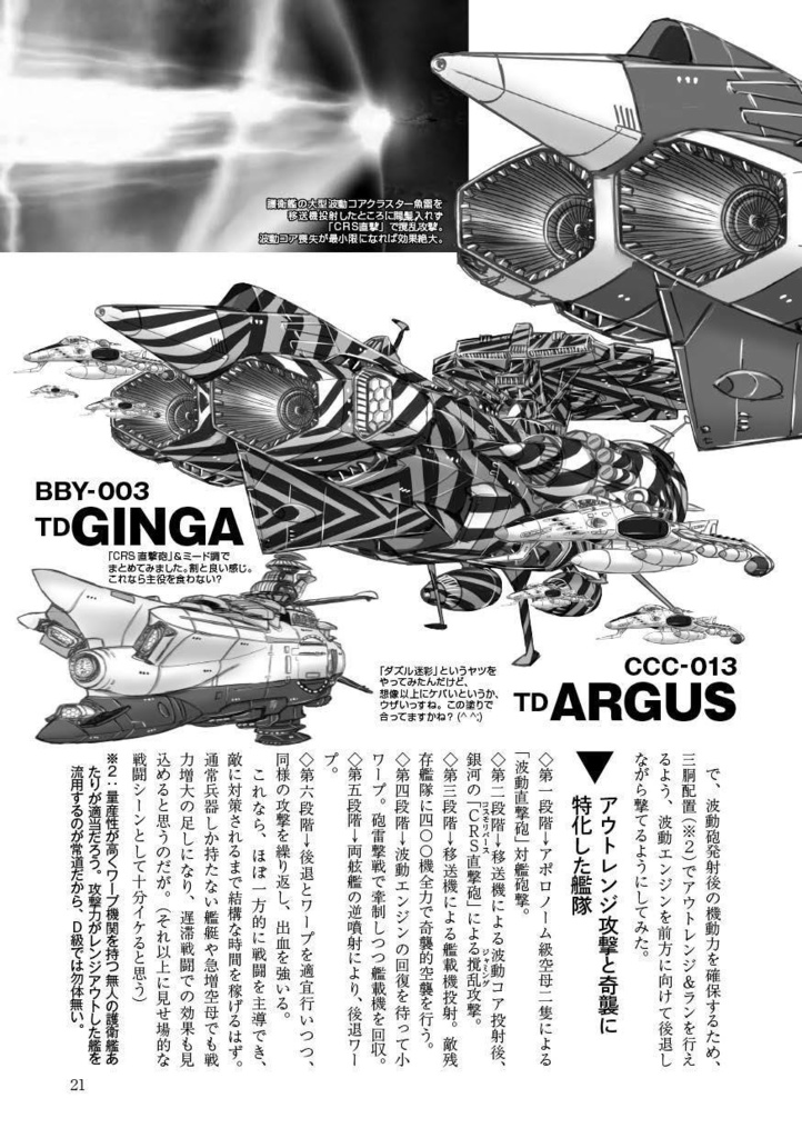 SFメカニックマガジン05