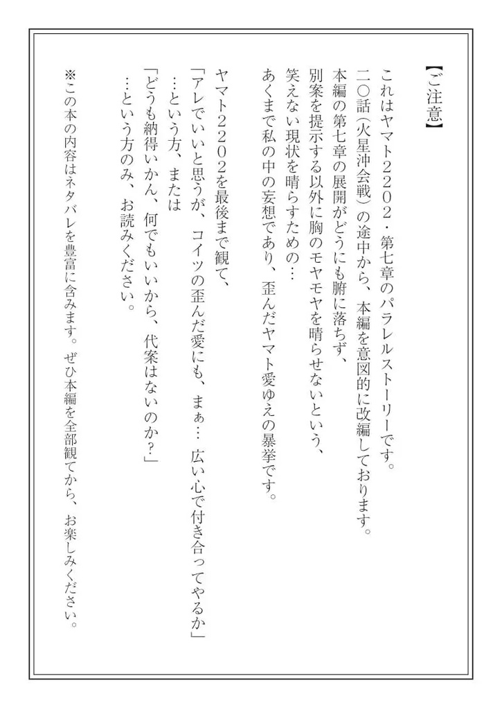 宇宙… 愛ゆえに人は死す