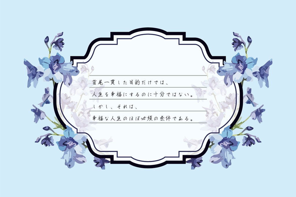 【CoCシナリオ】祝福フィアンサーユ【SPLL:E110276】