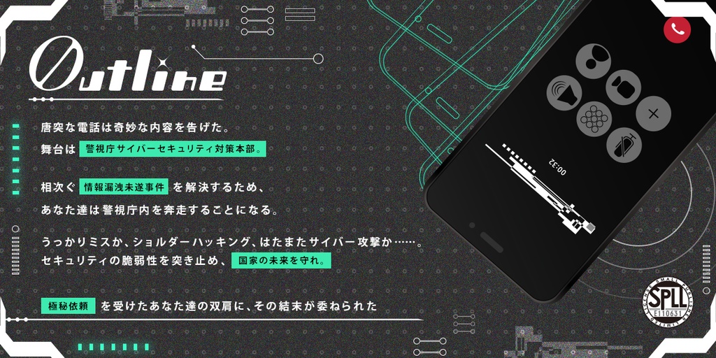 CoCシナリオ「ファースト・クロックワークス」【SPLL:E110631】