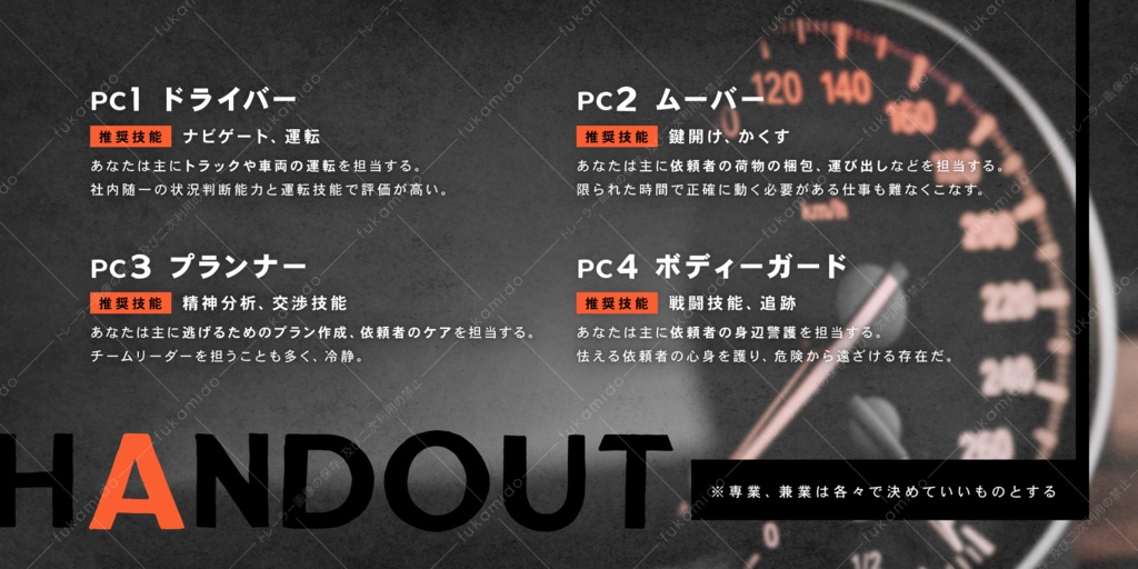 CoCシナリオ「エスケープ・ギバーズ」【SPLL:E199265】