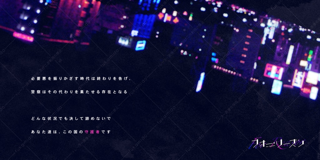 CoCシナリオ「フォー・リーズン」【SPLL:E198452】