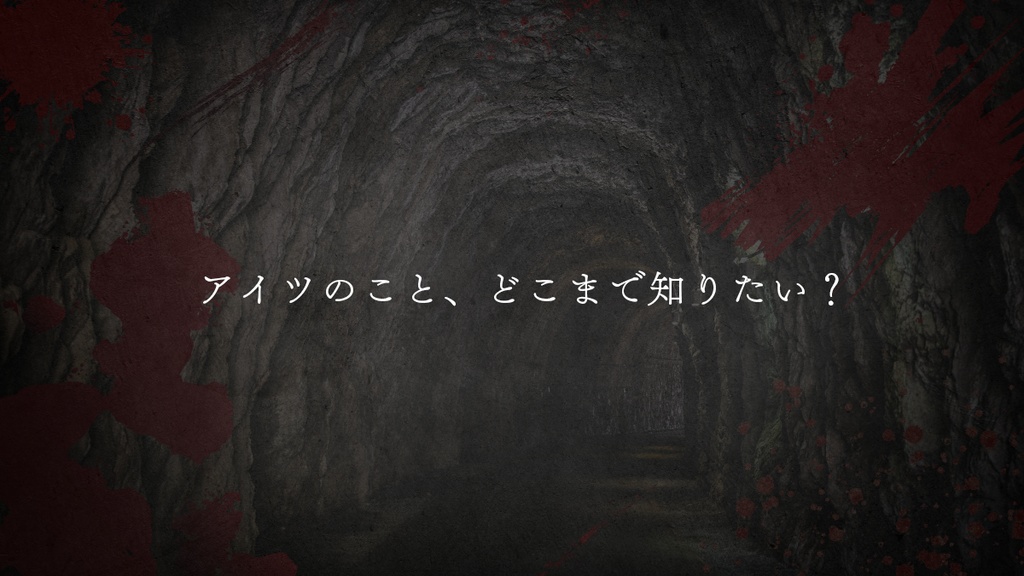 CoCシナリオ「フィニッシュ・アーリー」