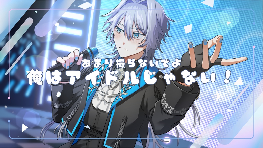 武装伝奇RPG神我狩シナリオ集「瞬間エレクトリック」