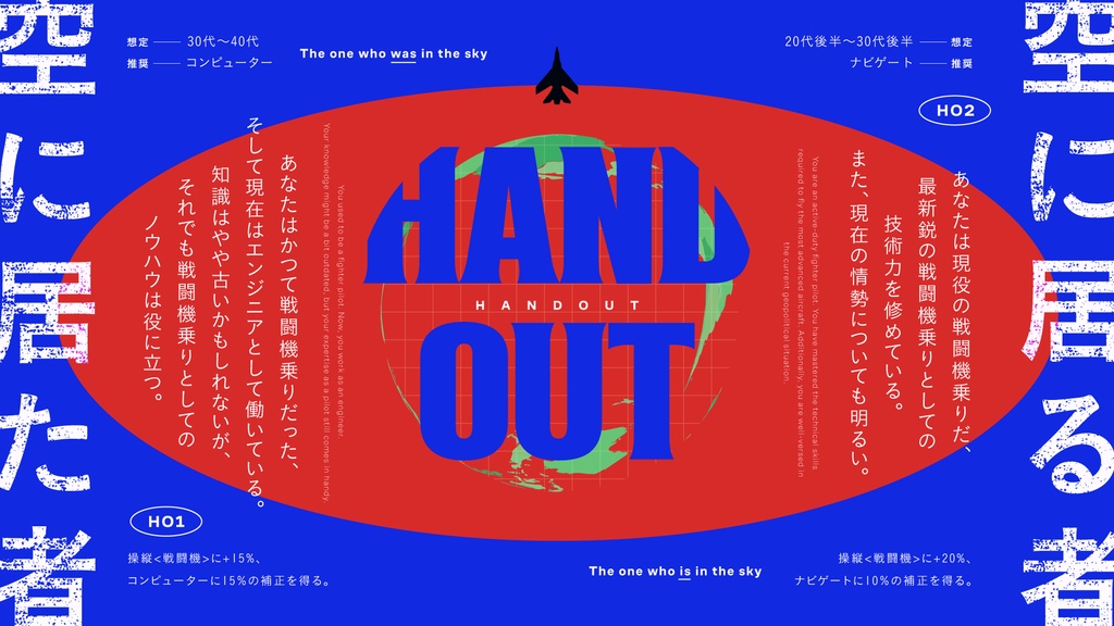 CoCシナリオ「ディスタント・ミーティア」【SPLL:E189290】