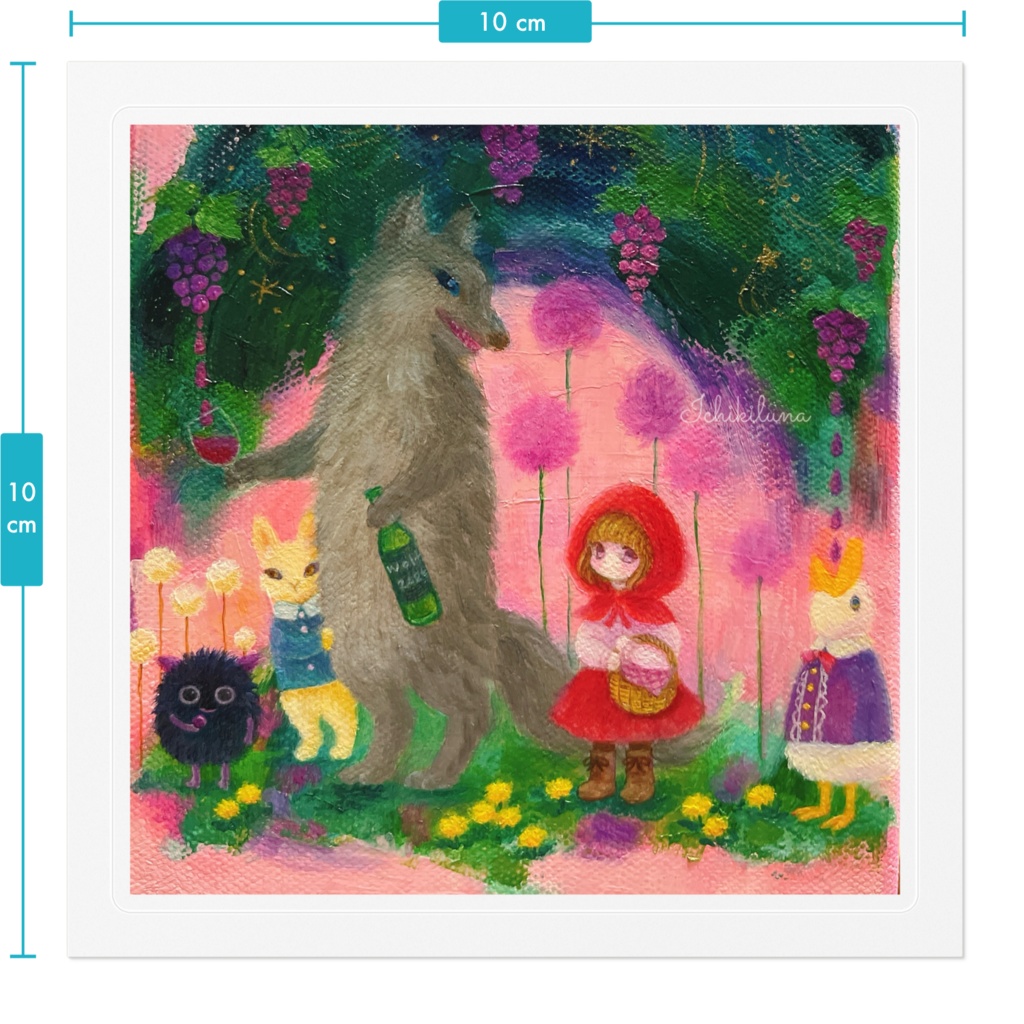 オオカミのブドウ園