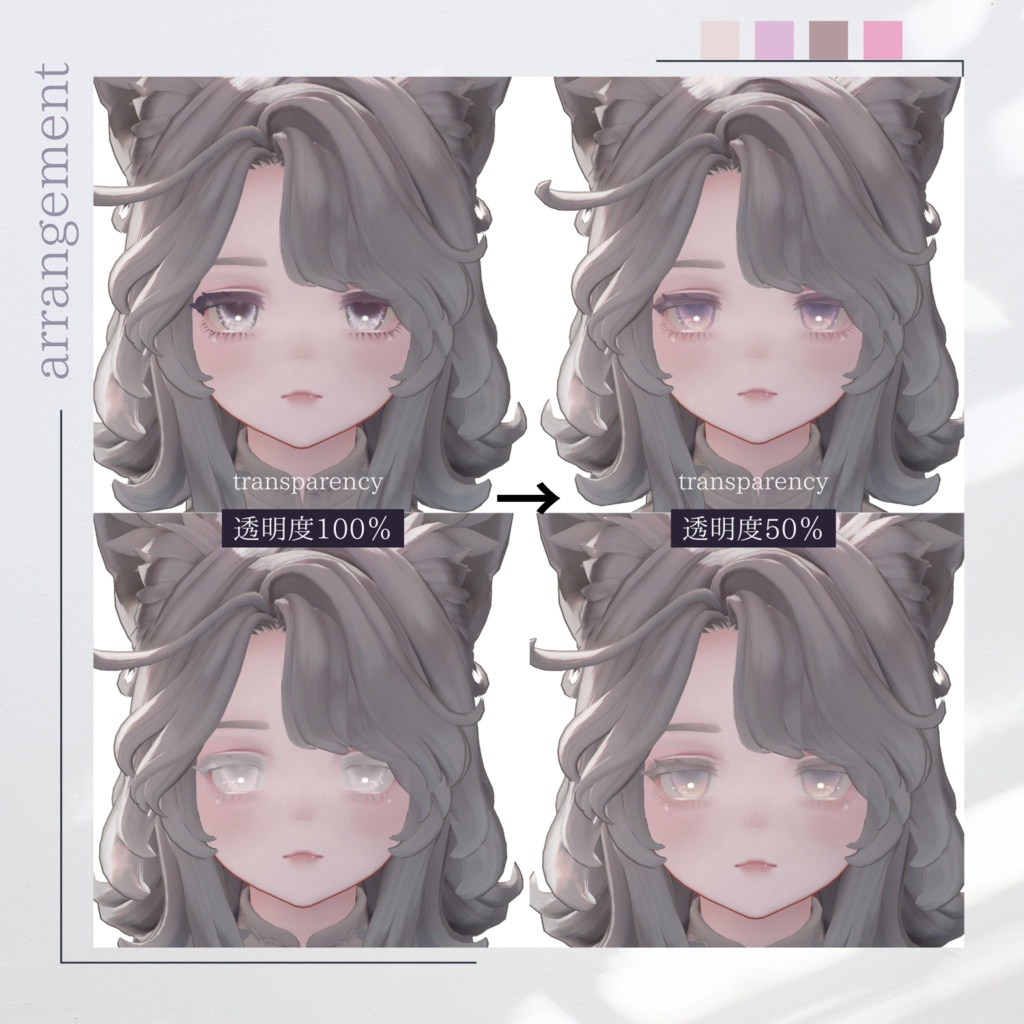 🌸陽だまりさくらメイク【2アバター対応】【makeup and eye textures】