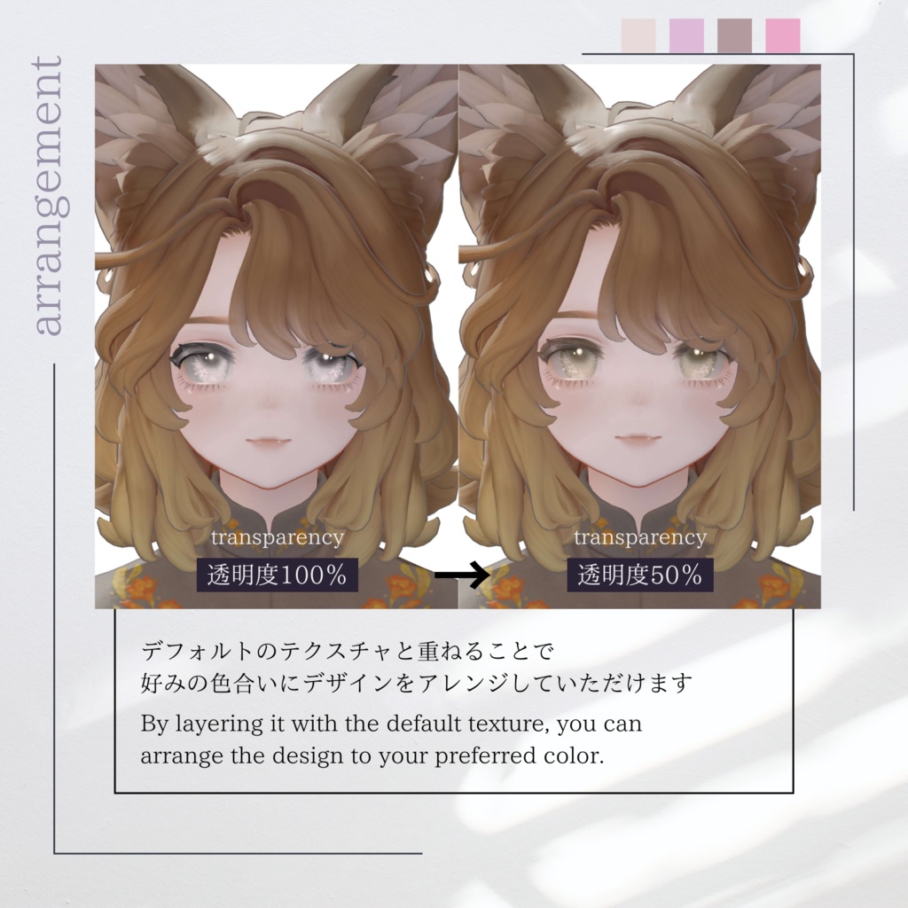 🌸陽だまりさくらメイク【2アバター対応】【makeup and eye textures】