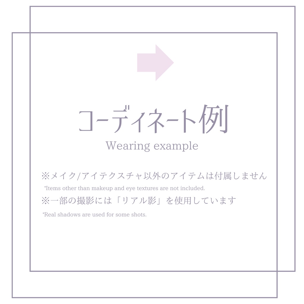 🌸陽だまりさくらメイク【2アバター対応】【makeup and eye textures】